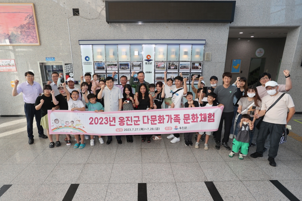옹진군, '다문화가족 문화체험 행사' 실시