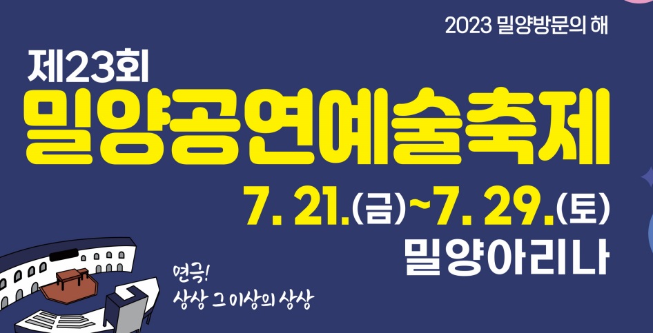밀양 방문의 해 맞이 철도 연계 시티투어 진행!
