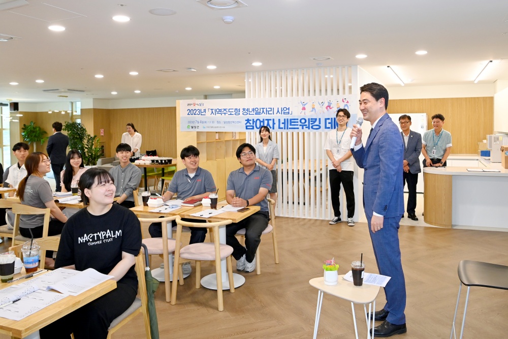 달성군, '지역주도형 청년일자리 사업 네트워킹 Day' 진행