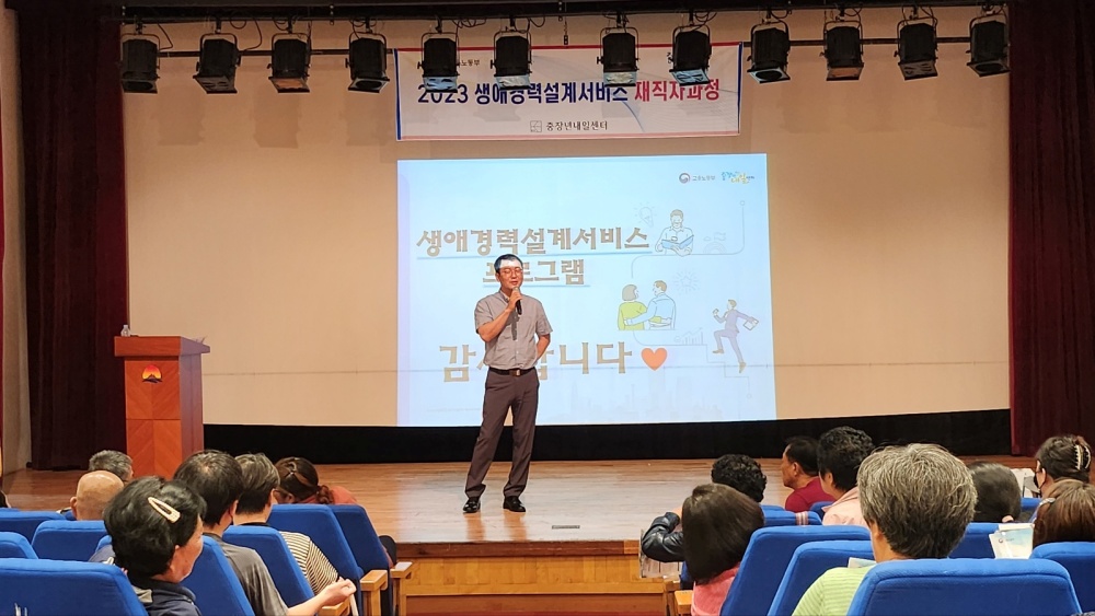 김천시, 김혜정 강사 초빙 '자활사업 참여 주민 직무교육' 실시