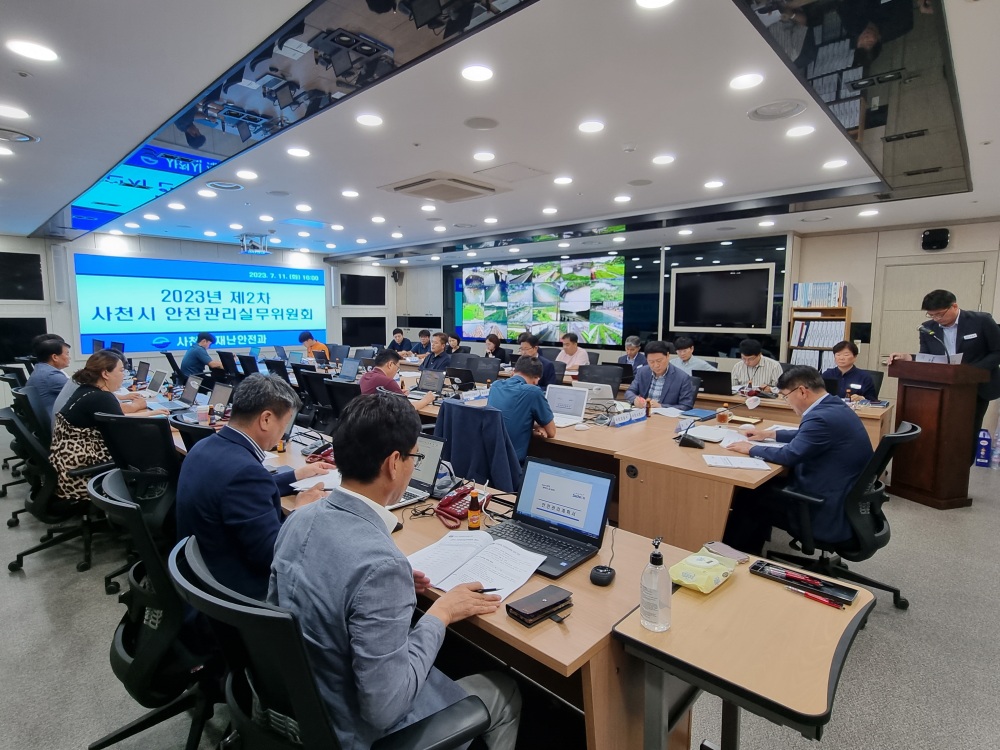 제 2차 사천시 안전관리실무위원회 열렸다