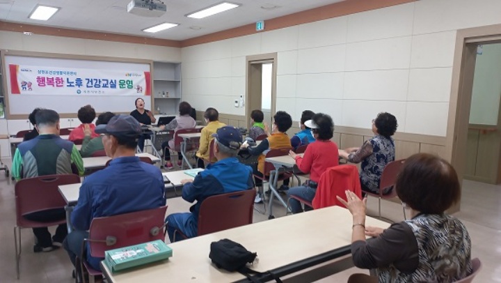 사천시, 행복한 노후 건강교실 참여자 모집한다
