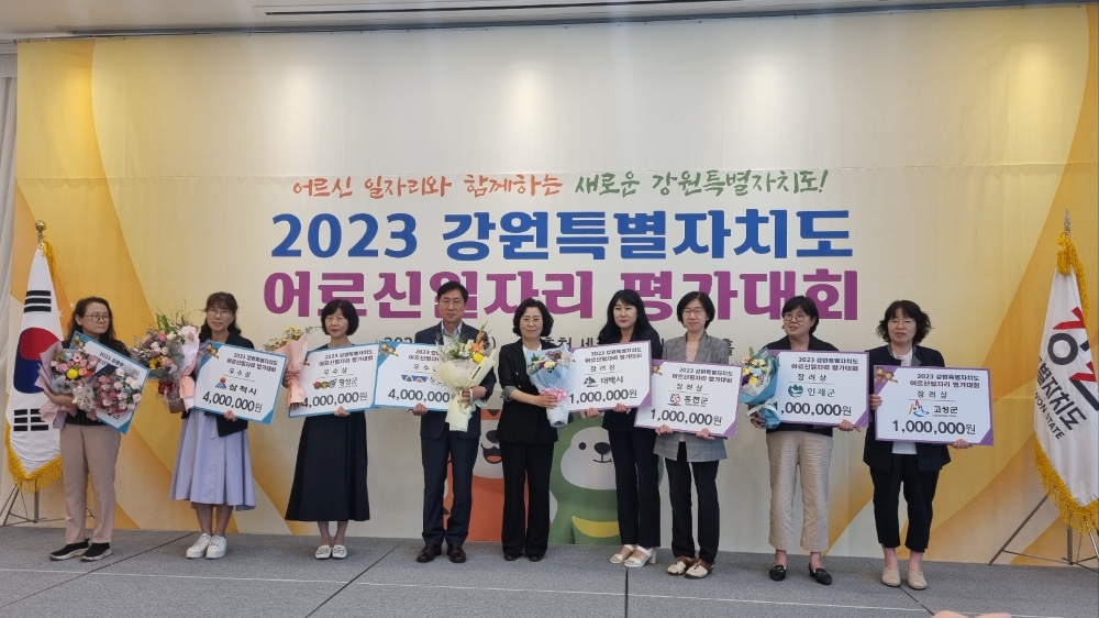 100세시대 어르신 일자리사업 우수기관 '정선군' 선정