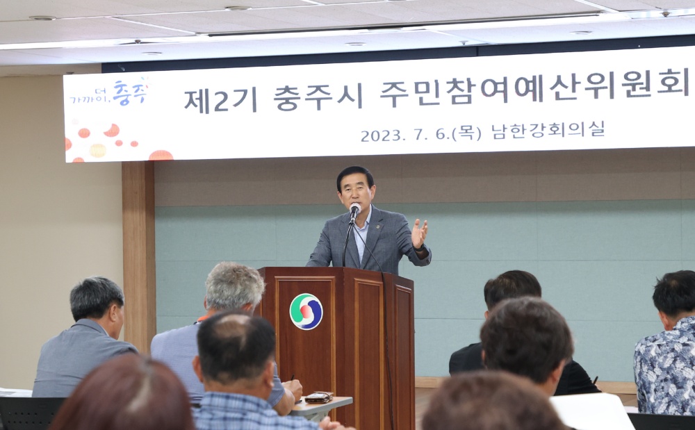 충주시, 제2기 주민참여예산위원회 위촉식 개최