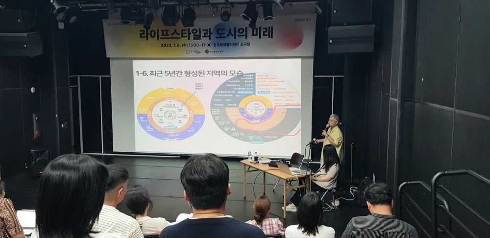 부산 북구, ‘라이프스타일과 도시의 미래’ 강연회 개최
