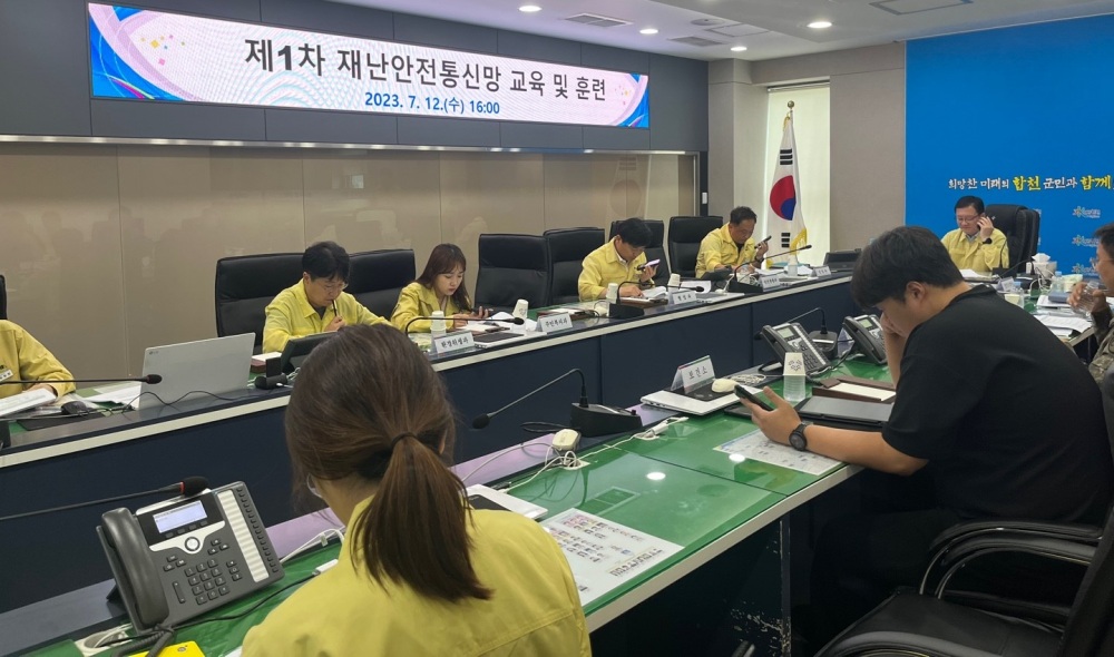 합천군, 재난안전통신망 교육 및 시나리오 기반 합동훈련 진행