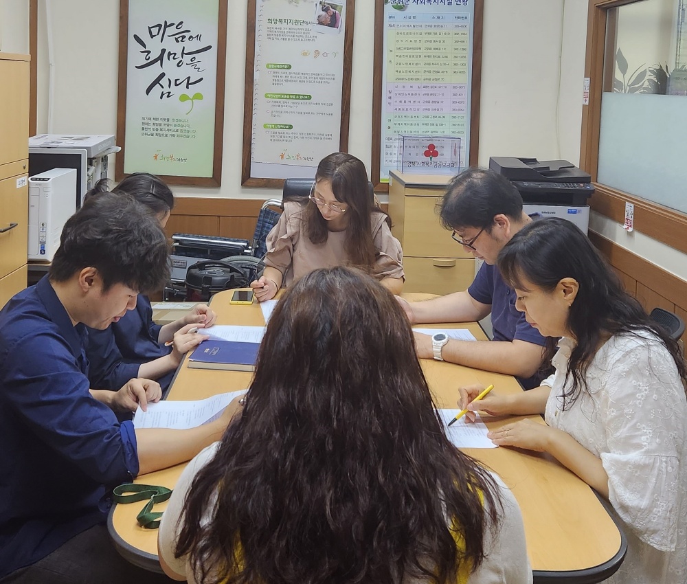 군위군, '고독사 예방 회의' 실시