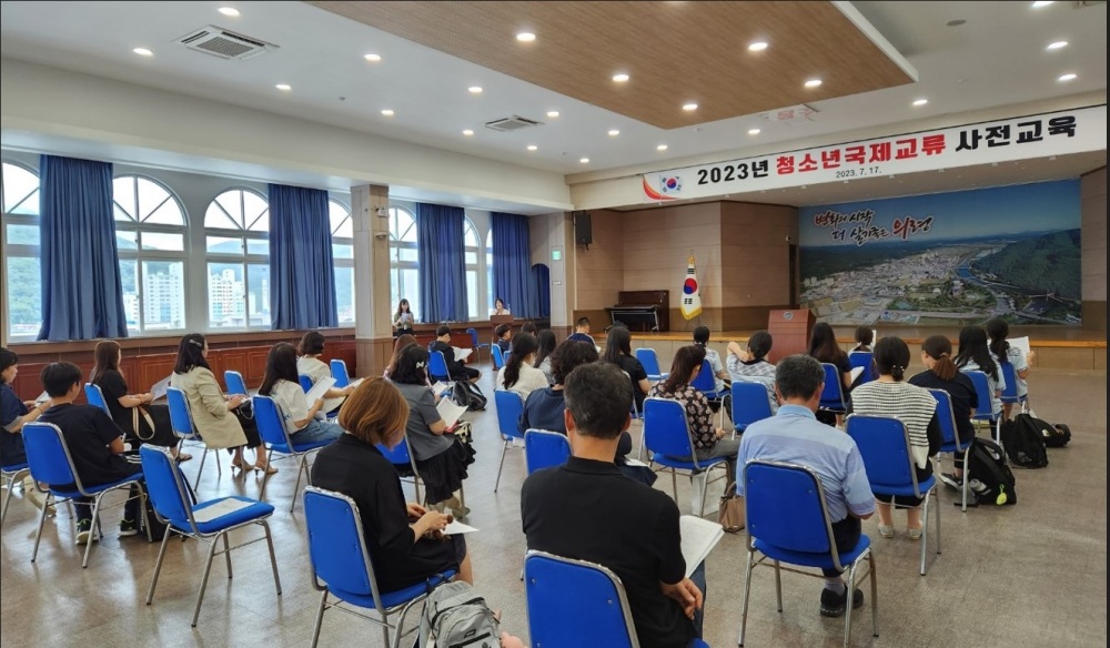 의령군, 청소년 국제교류 참여학생 및 학부모 대상 사전교육 시행