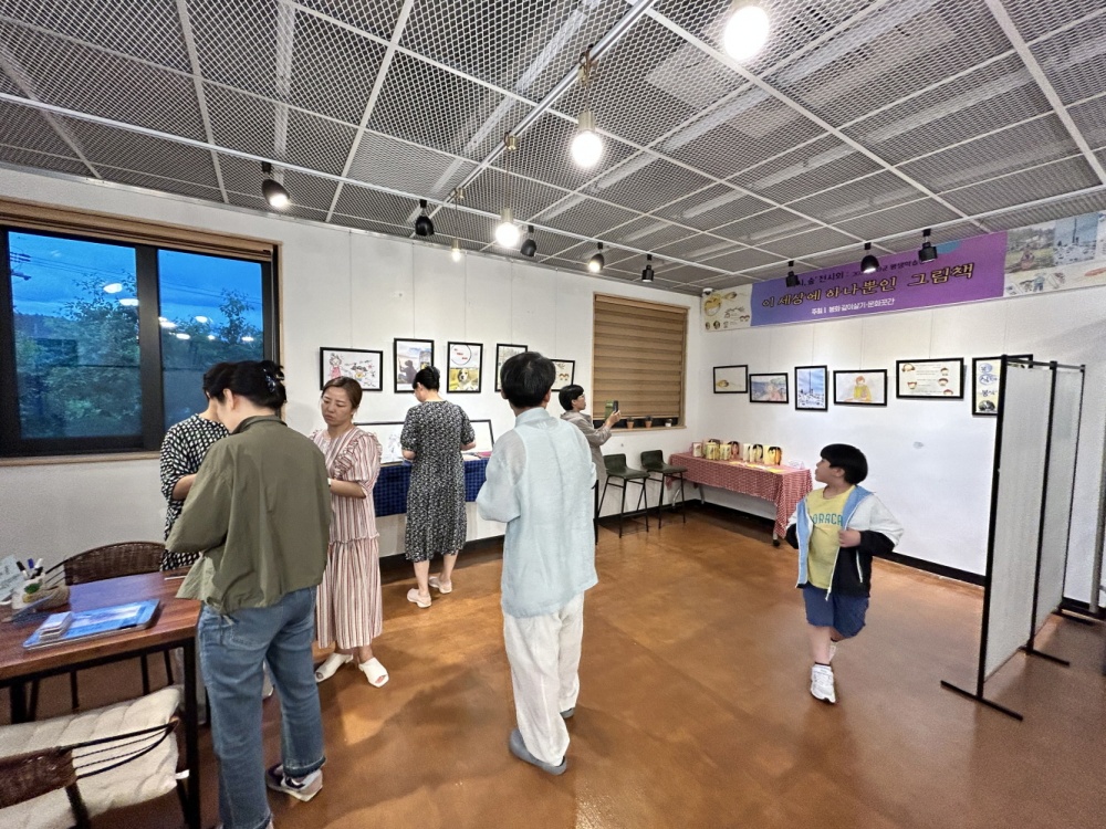 봉화군, '그림책' 평생학습 작품전시회 개최