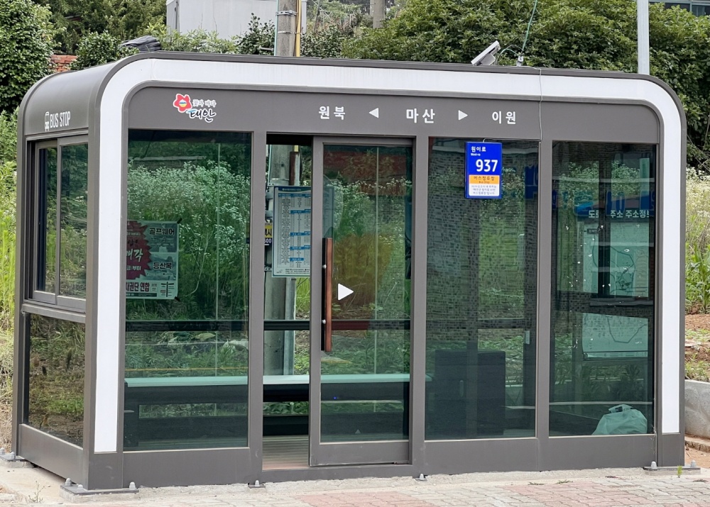 태안군, 다중이용시설물에 '사물주소판' 설치