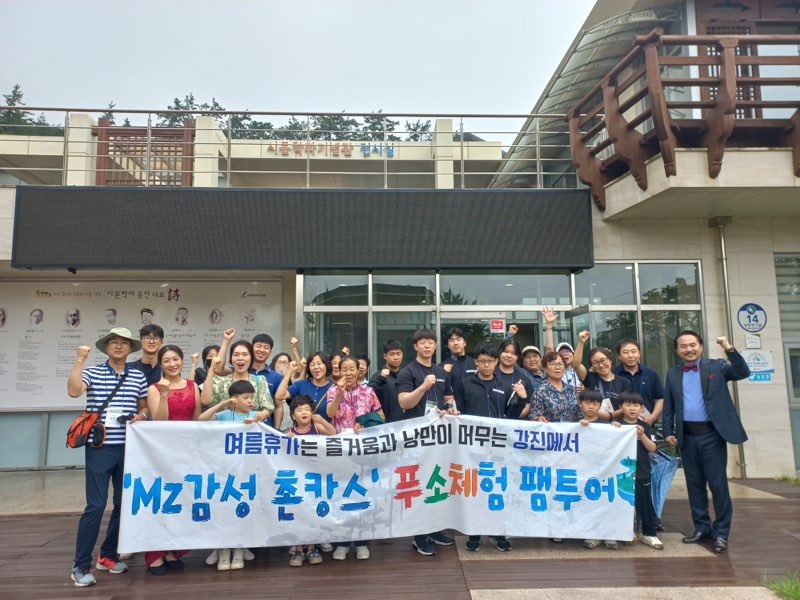 익사이팅 강진으로 올여름 촌캉스 휴가 떠나요