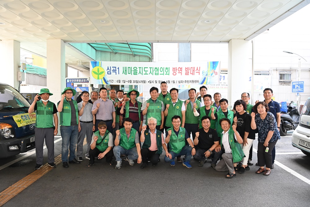 조용익 부천시장, 심곡동 자율방역단과 해충 박멸 작업 진행