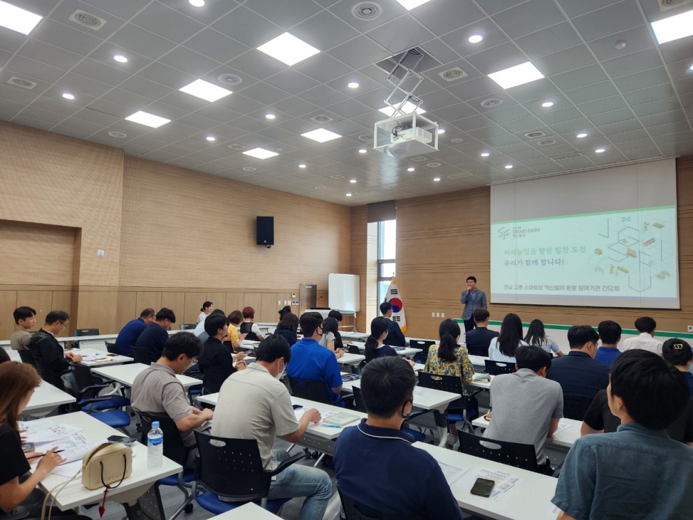 고흥 스마트팜 혁신밸리 효율적 운영 박차