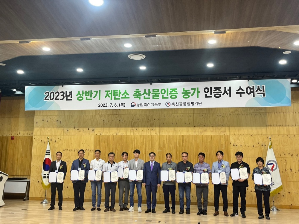 해남군 한우농장 농림축산식품부 저탄소 축산물 인증 획득