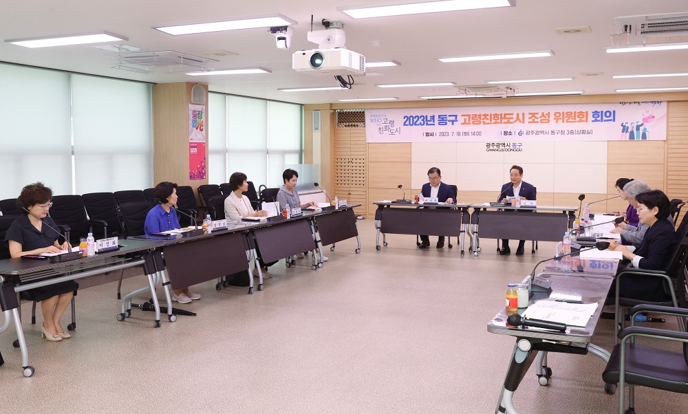광주 동구, 품격있는 고령친화도시 조성