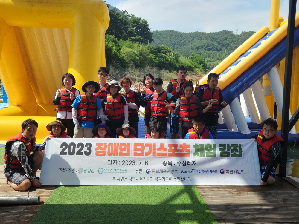 담양군, 단기 스포츠 체험강좌 추진