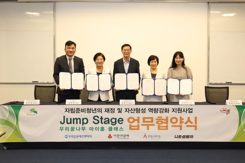 서울 은평구, 자립준비청년 재정 및 자산 형성 돕는다