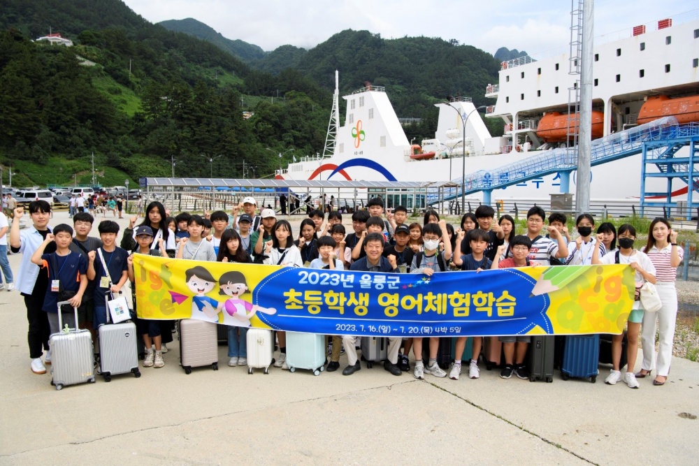 울릉군, 4박5일 캠프형 영어체험학습 실시