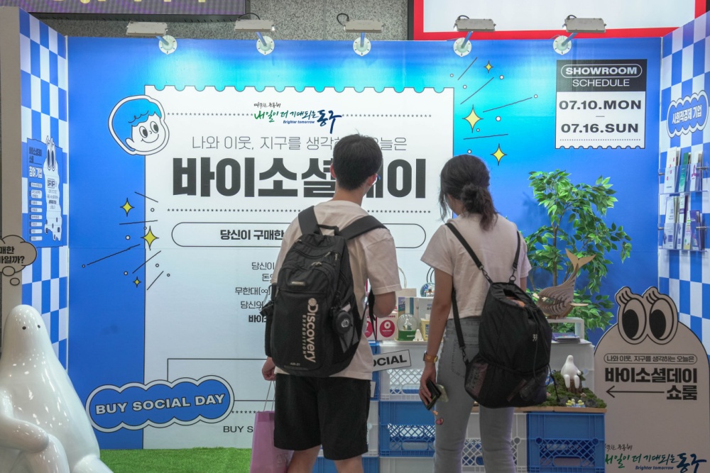 대구 동구, '사회적경제기업 POP-UP 이벤트' 진행