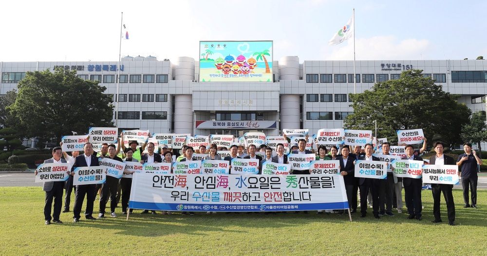 창원시, 수산물 소비 촉진 위한 홍보 캠페인 추진