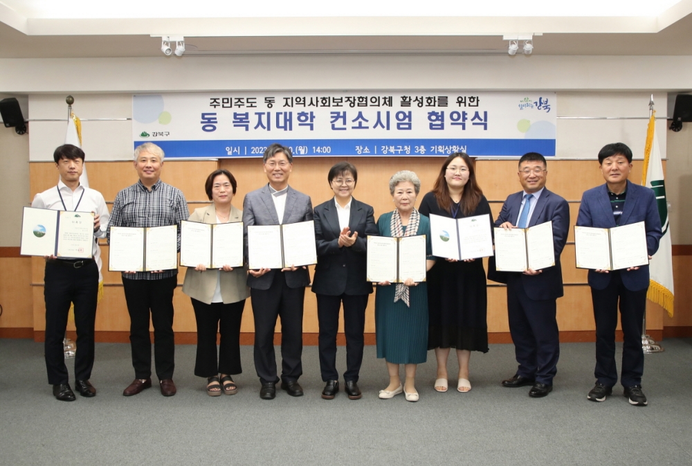 서울 강북구, '동 복지대학' 운영해 지역 복지 강화