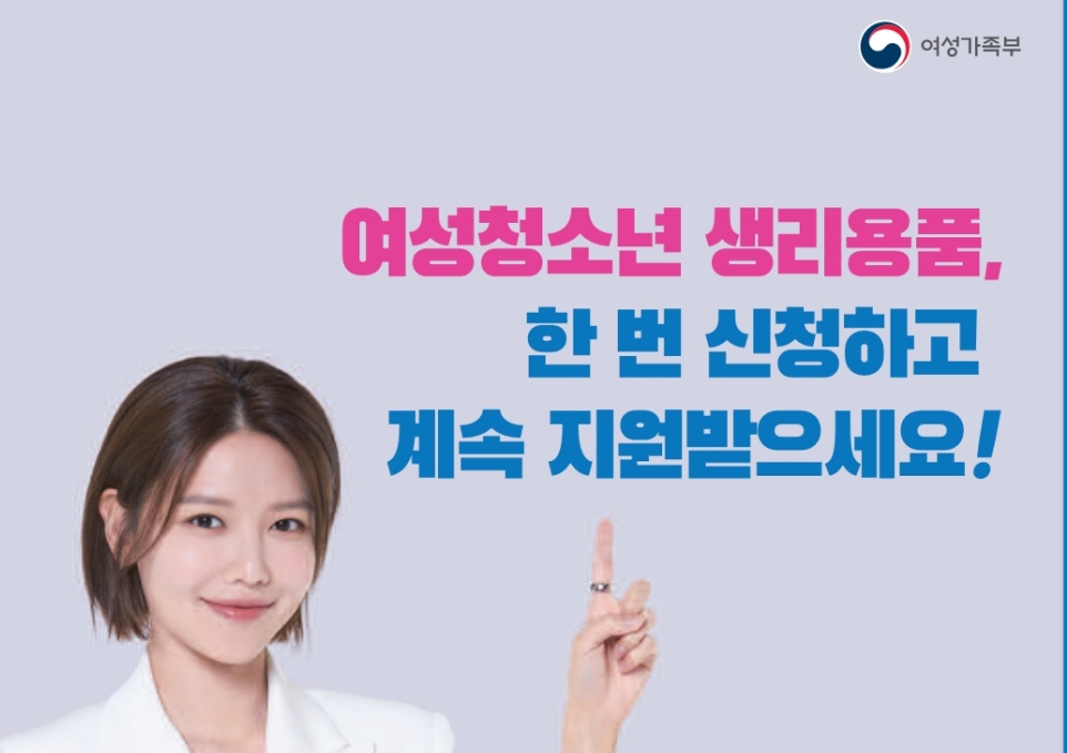 서울 강서구, 저소득층 여성 청소년 '보건위생물품 지원사업' 실시