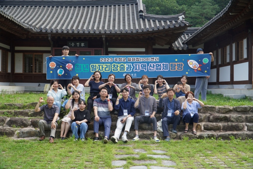 곡성군 일하잡(JOB)센터, ‘산업체 탐방’ 실시