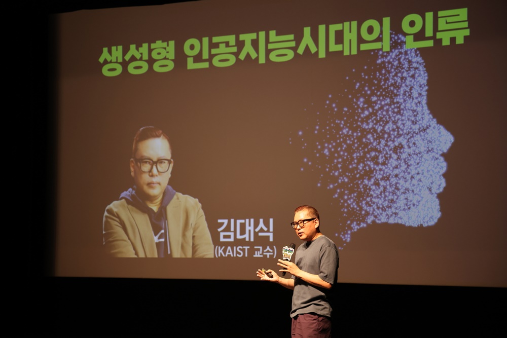 과천시, ‘세상을 바꾸는 미래기술-Tech-콘서트’ 큰 호응 얻어