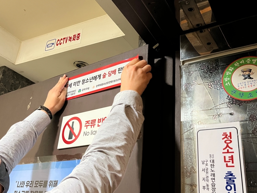 서울 관악구, 안전한 여름방학 위한 지원사업 실시