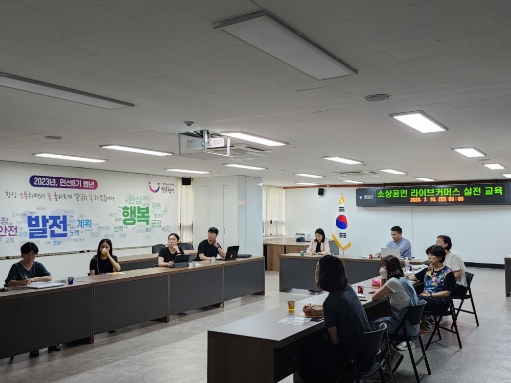 서울 광진구, '라이브 커머스' 실전 교실 운영