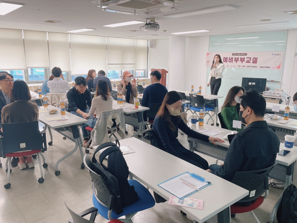 서울 광진구, '예비부부 교실' 운영