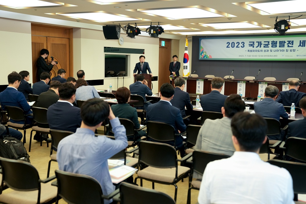 제주특별자치도의 미래를 그리다