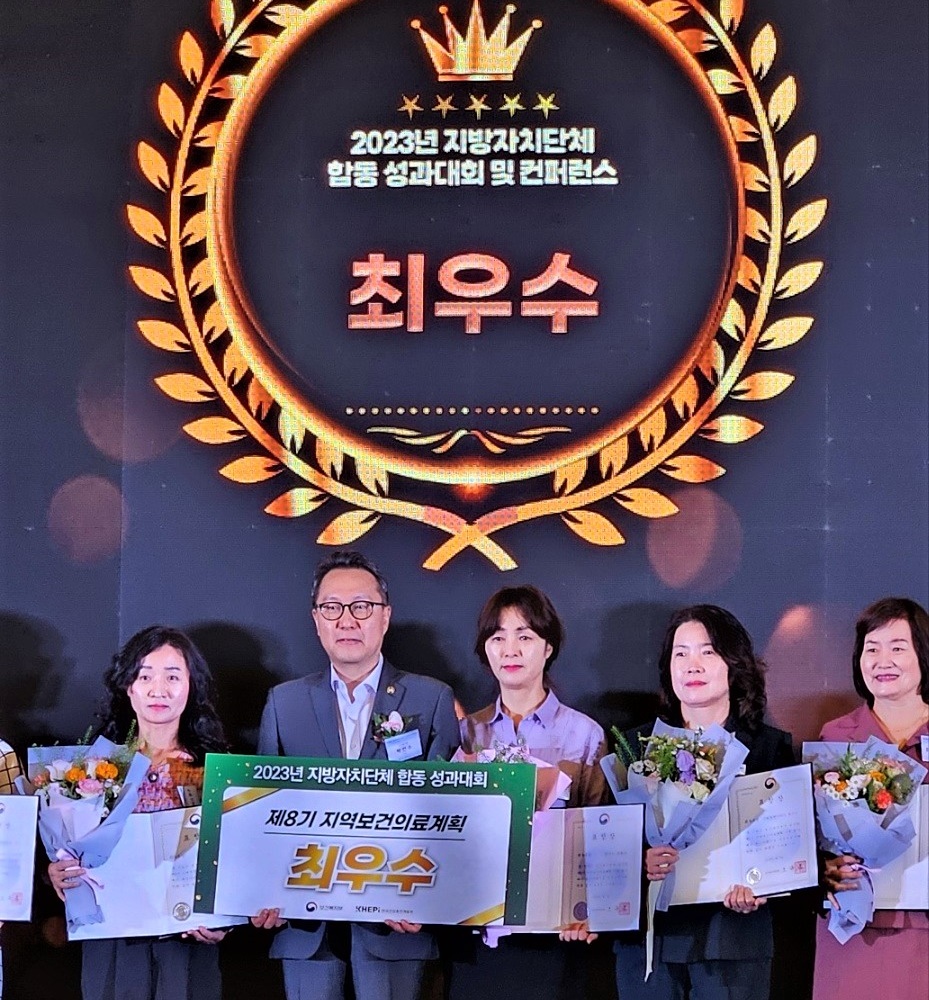 군포시, 지역보건의료계획 보건복지부장관상 수상