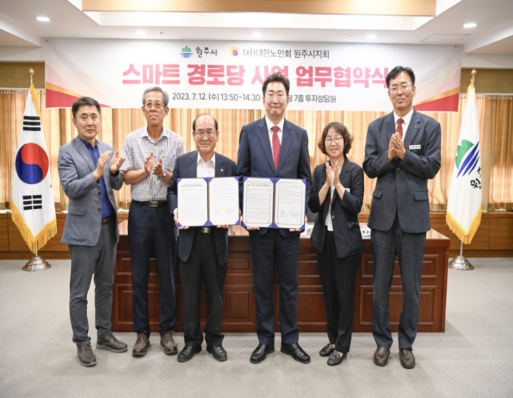 원주시, '스마트경로당 사업' 안정적 운영 위한 업무협약 체결