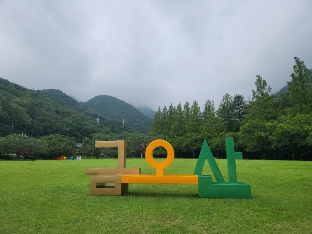 구미시, 금오산 잔디밭에서 편안하게 쉬다 가세요!