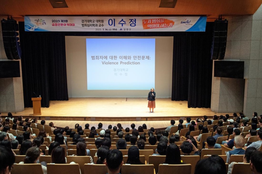 금정구, 인문학 특강 성료