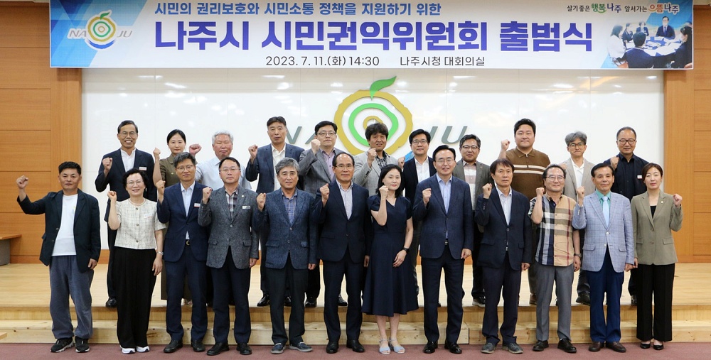 나주시 소통행정 본격 행보