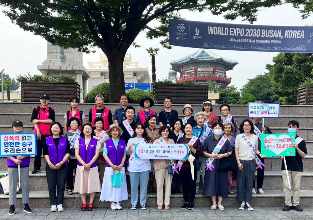 부산 중구, 인구 절벽 위기 극복 위한 '가나다 캠페인' 실시