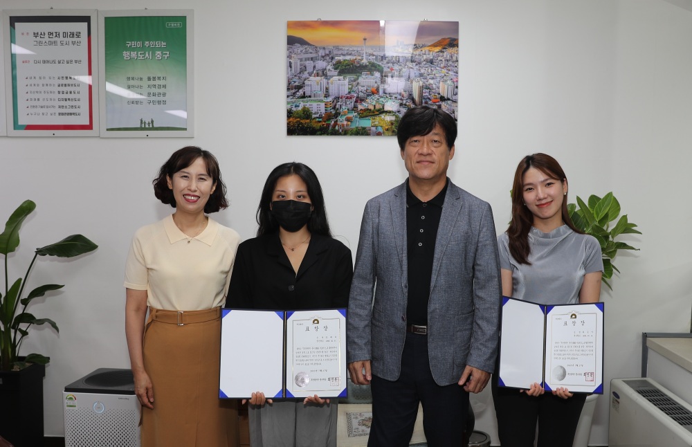부산 중구, 서포터즈 활동 유공자에 표창장 수여
