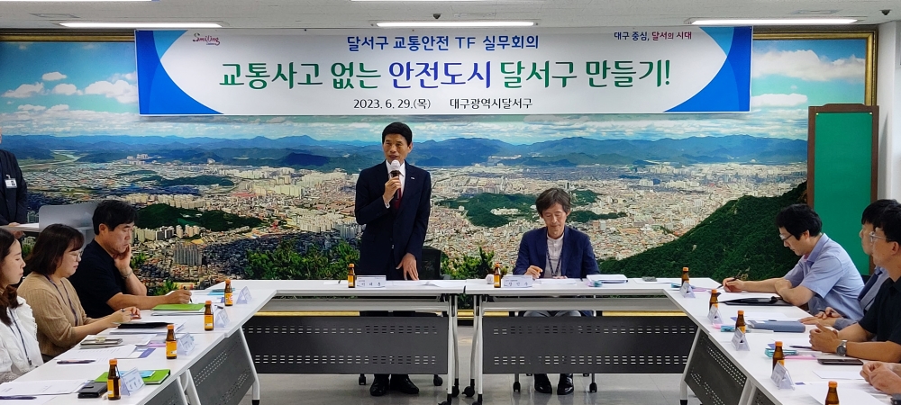 달서구, 교통취약계층 사고 예방 위한 협력방안 논의