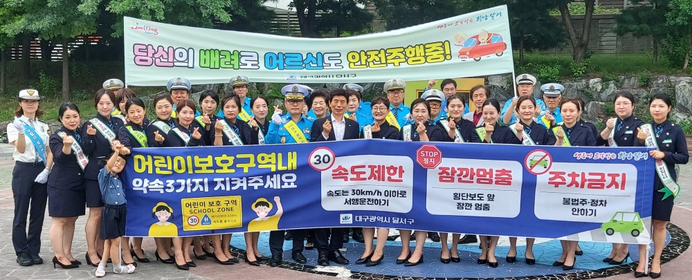 달서구, 민관 합동 교통안전 캠페인 실시