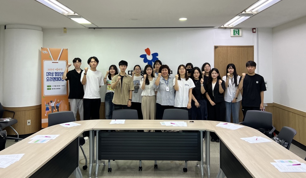 대구 중구, 대학생 행정인턴 오리엔테이션 개최.... 진로 탐색 돕는다