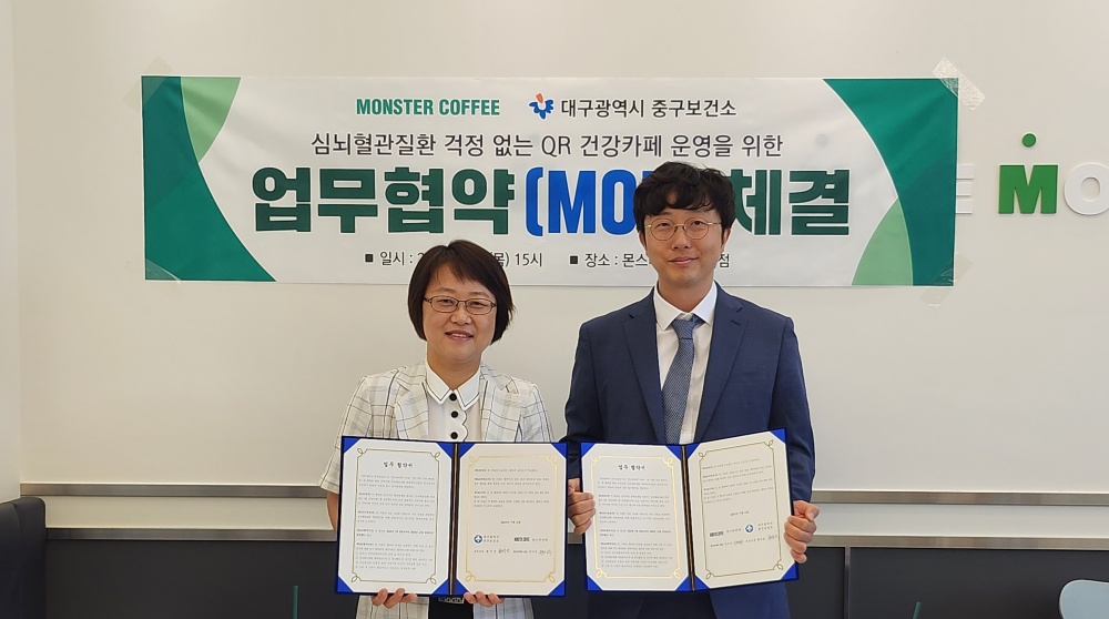대구 중구보건소, ‘심뇌혈관질환 걱정 없는 QR 건강카페’ 운영