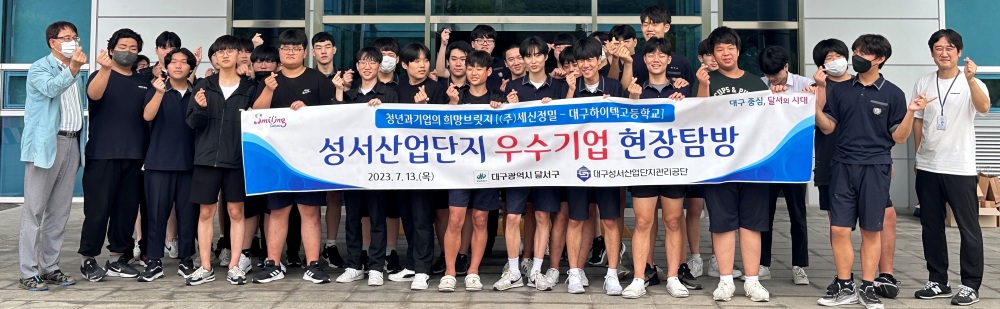 달서구, 지역 우수기업 채용설명회 및 현장탐방 실시