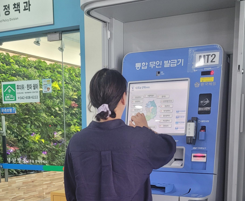 대전 대덕구, 법원전용 무인민원발급기 설치