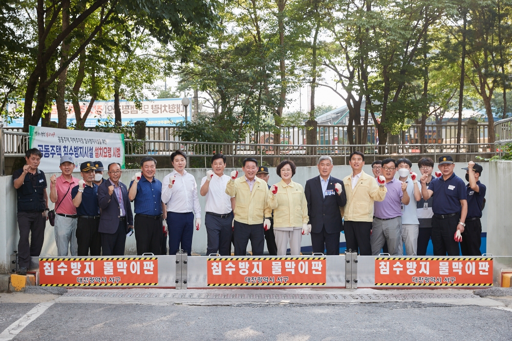대전 서구, 지하 주차장 침수 방지시설 설치