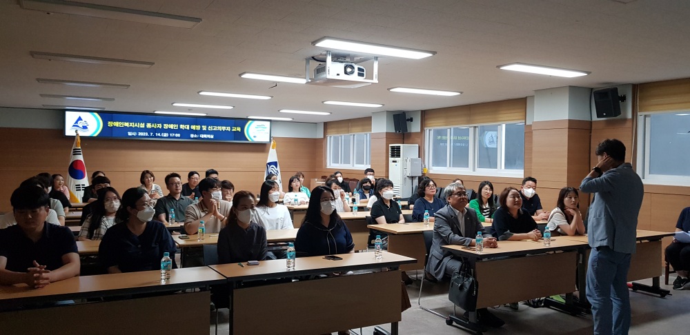 동래구, ‘장애인 학대 예방 및 신고 의무자 교육’ 시행