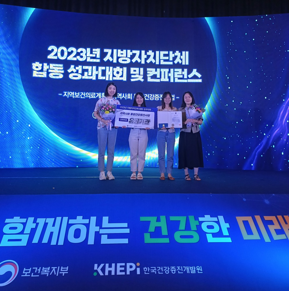 동래구, 제 15회 지방자치단체 건강증진사업 유공기관 선정됐다... 보건복지부장관상 수상