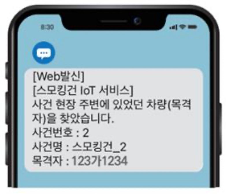 서울 동작구, '스모킹건 IoT' 플랫폼 정식 운영 개시