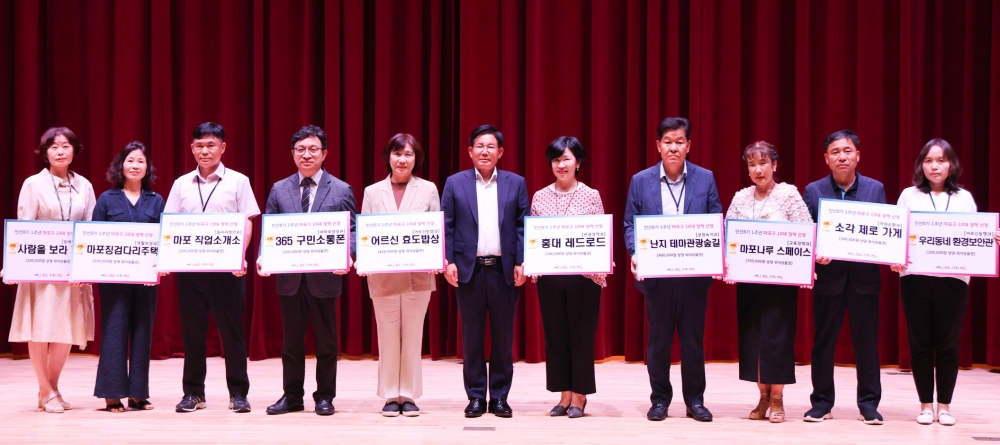 서울 마포구, '민선8기 10대 정책 투표' 실시